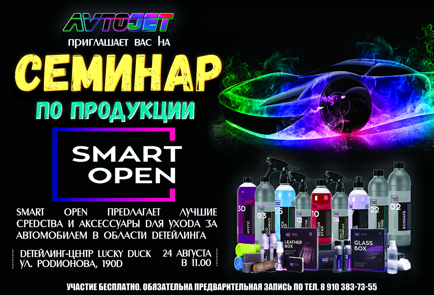 smart open